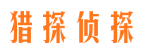 老边市侦探调查公司